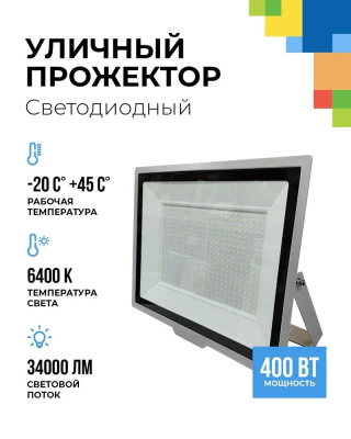 FL-LED Light-PAD    400W   6400К 34000Лм 400Вт  AC220-240В 435x335x40мм 2700г - Прожектор